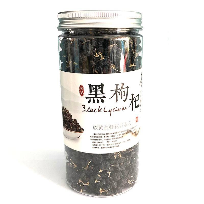 青海诺木洪农户手工精选野生黑枸杞花青素100g/瓶包邮