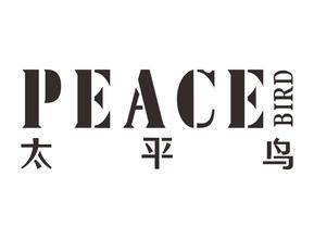 太平鸟