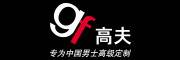 高夫（gf）