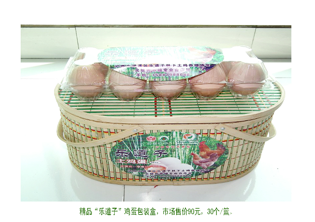 预售-乐道子鸡蛋-500克装包邮