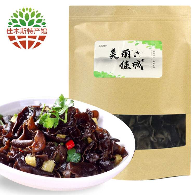 预售-佳木斯木耳-500克装包邮