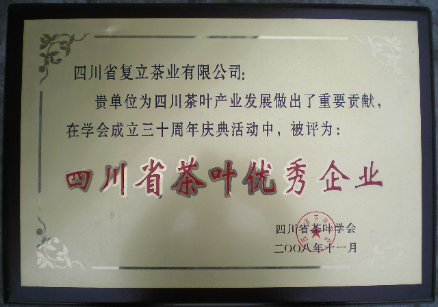 预售-复立茶-500克装包邮