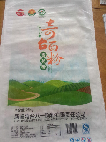 预售-奇台面粉-五斤装包邮