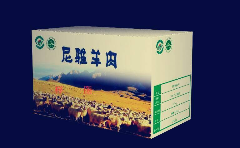 预售-尼雅羊肉-500克装包邮