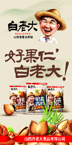 预售-斗山杏仁-十斤装包邮