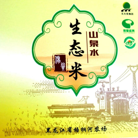 预售-梧桐河大米-五斤装包邮