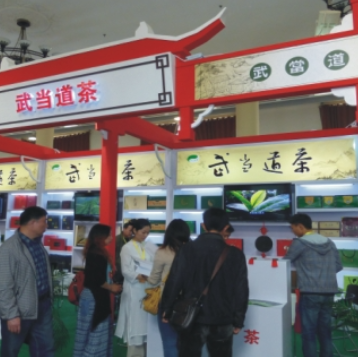 预售-武当道茶-500克装包邮