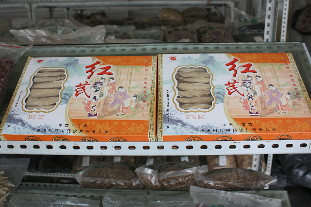 预售-武都红芪-500克装包邮
