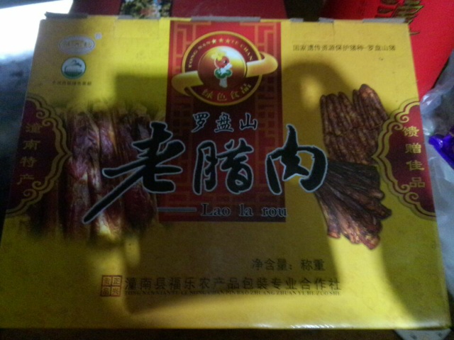 预售-潼南罗盘山猪-500克装包邮