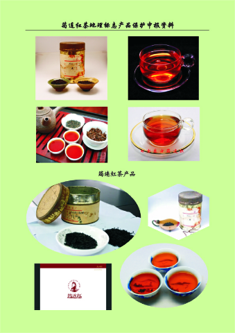 预售-筠连红茶-500克装包邮