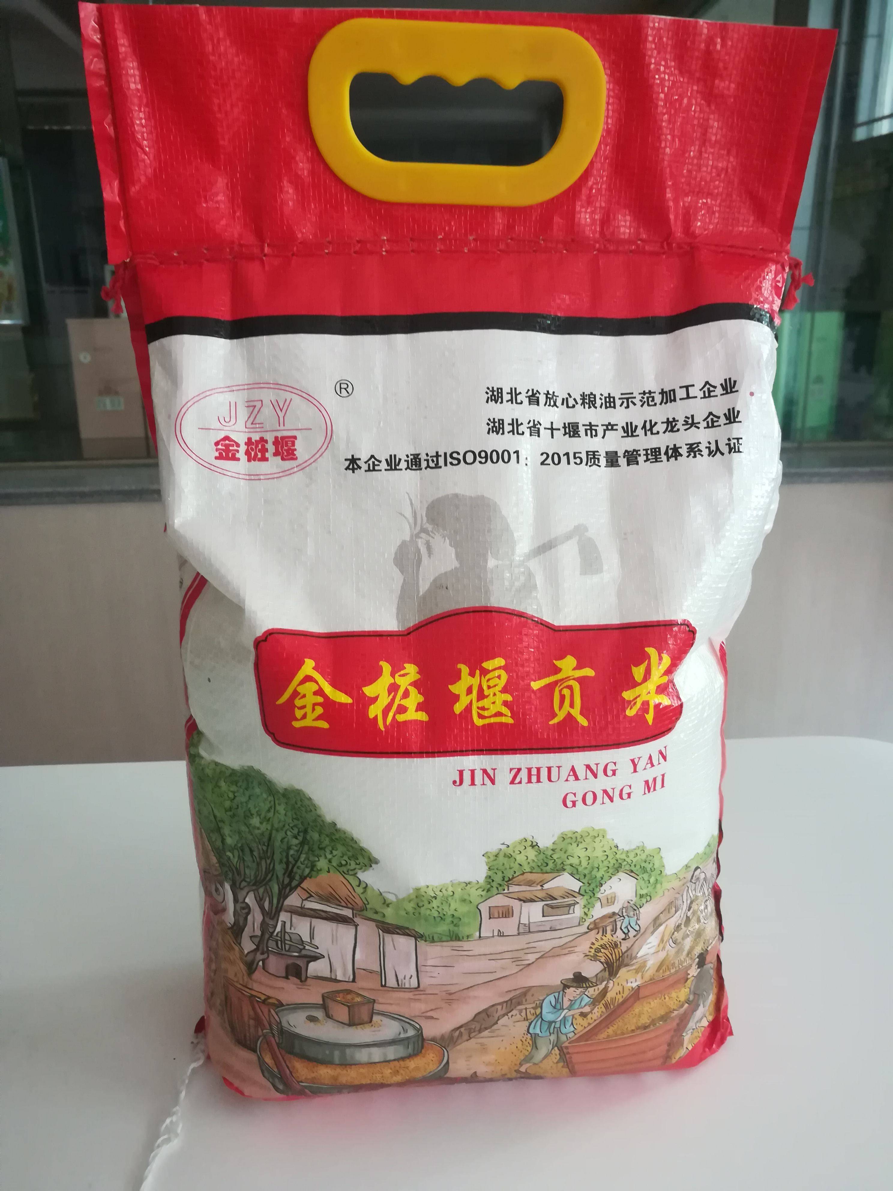 预售-金桩堰贡米-五斤装包邮
