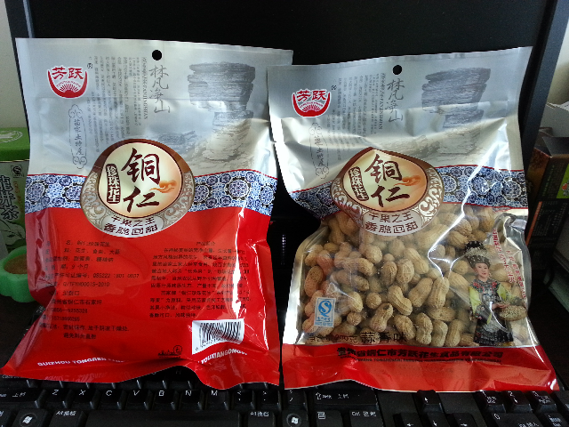 预售-铜仁珍珠花生-500克装包邮