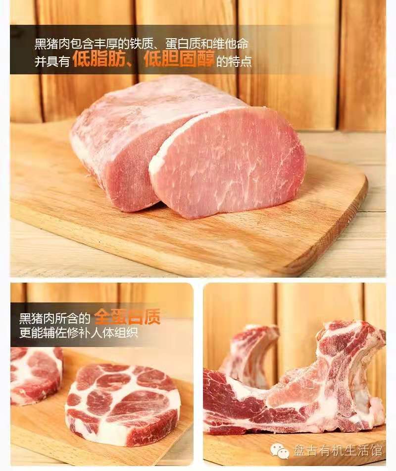 预售-雁窝岛黑猪肉-500克装包邮