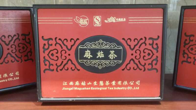 预售-麻姑茶-500克装包邮